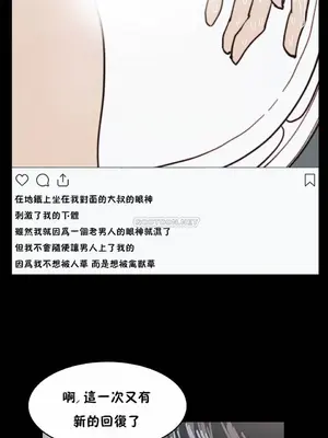 想要殺死你 The Desire to Kill 1-37話[完結]_005091