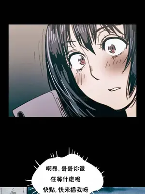 想要殺死你 The Desire to Kill 1-37話[完結]_005093