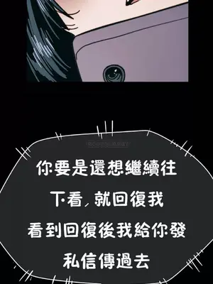 想要殺死你 The Desire to Kill 1-37話[完結]_005101