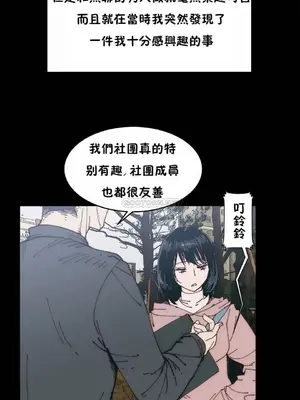 想要殺死你 The Desire to Kill 1-37話[完結]_005110