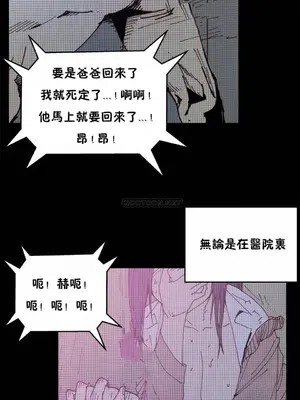 想要殺死你 The Desire to Kill 1-37話[完結]_005113