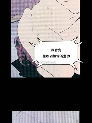 想要殺死你 The Desire to Kill 1-37話[完結]_005148