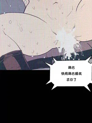 想要殺死你 The Desire to Kill 1-37話[完結]_005150