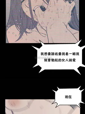 想要殺死你 The Desire to Kill 1-37話[完結]_005151