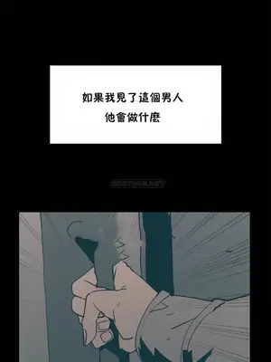 想要殺死你 The Desire to Kill 1-37話[完結]_005153