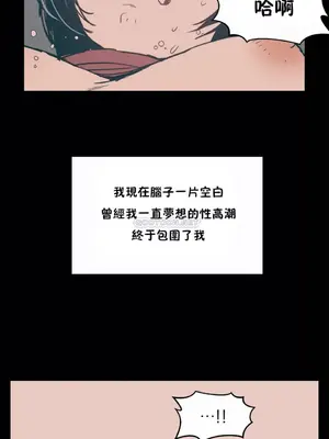 想要殺死你 The Desire to Kill 1-37話[完結]_005166