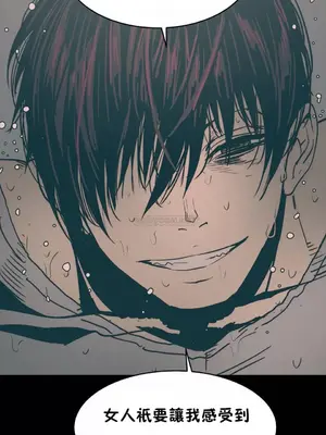 想要殺死你 The Desire to Kill 1-37話[完結]_005171