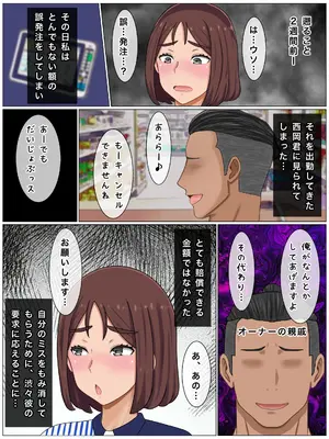 [西門家] いいなり巨乳母〜最近、僕の母さんは学校イチの不良と仲がイイ_006