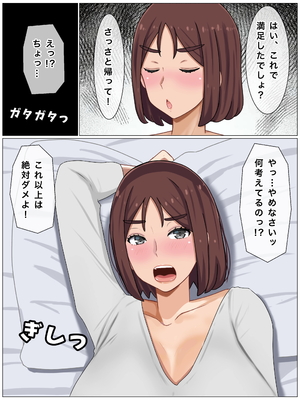 [西門家] いいなり巨乳母〜最近、僕の母さんは学校イチの不良と仲がイイ_018