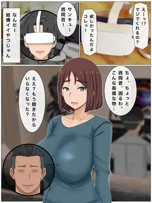 [西門家] いいなり巨乳母〜最近、僕の母さんは学校イチの不良と仲がイイ_106