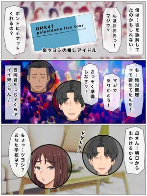 [西門家] いいなり巨乳母〜最近、僕の母さんは学校イチの不良と仲がイイ_130