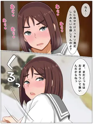 [西門家] いいなり巨乳母〜最近、僕の母さんは学校イチの不良と仲がイイ_146