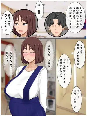 [西門家] いいなり巨乳母〜最近、僕の母さんは学校イチの不良と仲がイイ_180