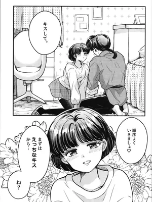 [Nimrod (あおぞら)] 主従丸いやぁ～ん糖衣S (らんま1／2)_13