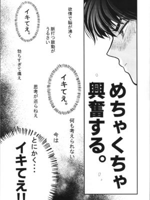 [Nimrod (あおぞら)] 主従丸いやぁ～ん糖衣S (らんま1／2)_22