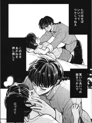 [Nimrod (あおぞら)] 主従丸いやぁ～ん糖衣S (らんま1／2)_23