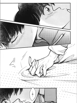 [Nimrod (あおぞら)] 主従丸いやぁ～ん糖衣S (らんま1／2)_30