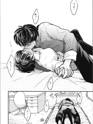 [Nimrod (あおぞら)] 主従丸いやぁ～ん糖衣S (らんま1／2)_31