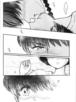 [Nimrod (あおぞら)] 主従丸いやぁ～ん糖衣S (らんま1／2)_32