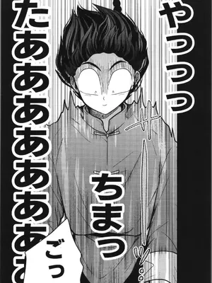 [Nimrod (あおぞら)] 主従丸いやぁ～ん糖衣S (らんま1／2)_34