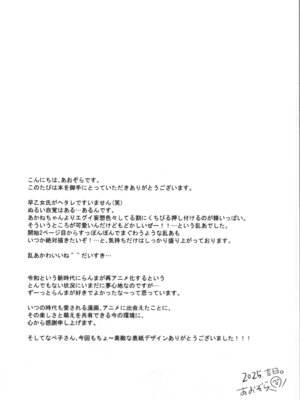 [Nimrod (あおぞら)] 主従丸いやぁ～ん糖衣S (らんま1／2)_41