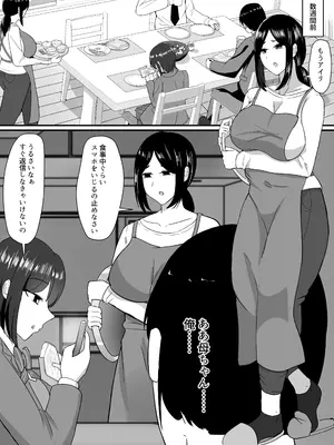 [jody-sub郎] 母と姉と堕ちていく_03