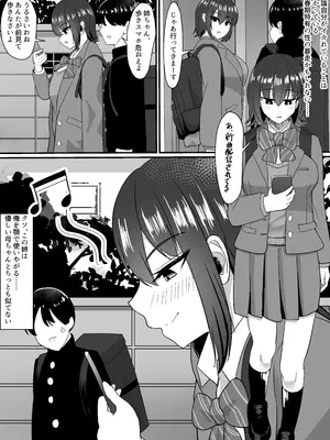 [jody-sub郎] 母と姉と堕ちていく_05