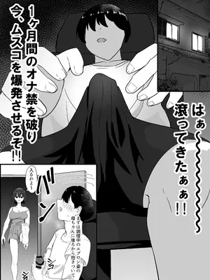 [jody-sub郎] 母と姉と堕ちていく_07