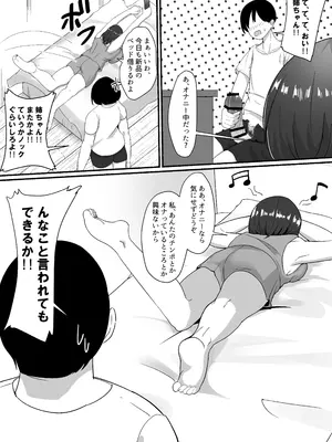 [jody-sub郎] 母と姉と堕ちていく_08