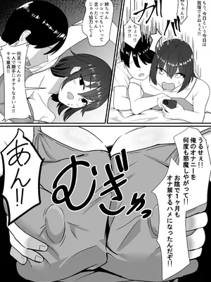 [jody-sub郎] 母と姉と堕ちていく_10