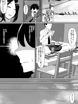 [jody-sub郎] 母と姉と堕ちていく_21