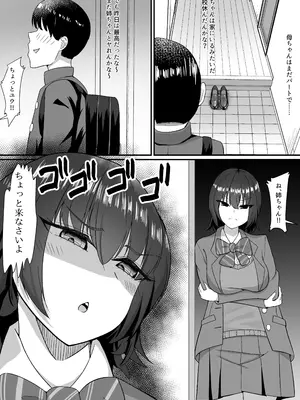 [jody-sub郎] 母と姉と堕ちていく_22