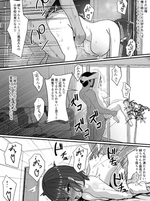 [jody-sub郎] 母と姉と堕ちていく_31