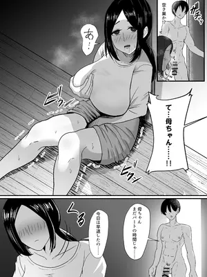 [jody-sub郎] 母と姉と堕ちていく_33