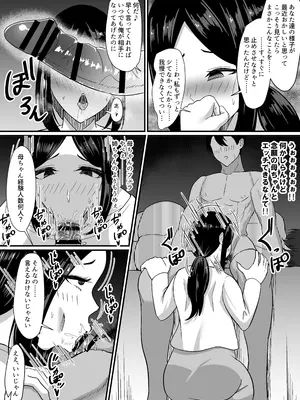 [jody-sub郎] 母と姉と堕ちていく_34