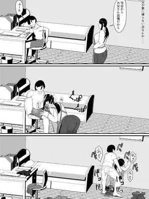 [jody-sub郎] 母と姉と堕ちていく_49