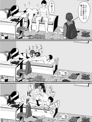 [jody-sub郎] 母と姉と堕ちていく_50