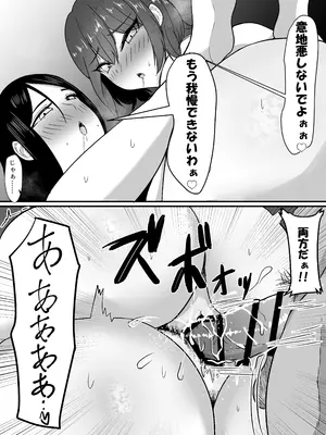 [jody-sub郎] 母と姉と堕ちていく_52