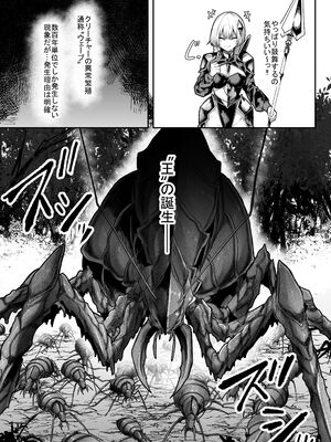 [てるてるがーる (天乃輝)] 胎内浸蝕_05