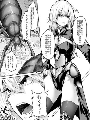 [てるてるがーる (天乃輝)] 胎内浸蝕_07