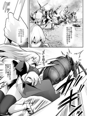 [てるてるがーる (天乃輝)] 胎内浸蝕_11