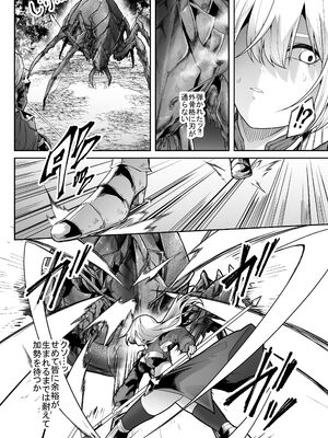 [てるてるがーる (天乃輝)] 胎内浸蝕_12