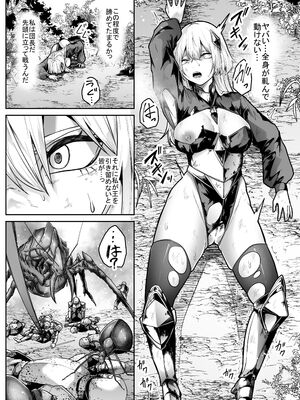 [てるてるがーる (天乃輝)] 胎内浸蝕_14