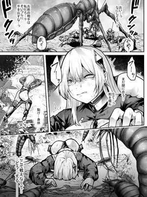 [てるてるがーる (天乃輝)] 胎内浸蝕_15