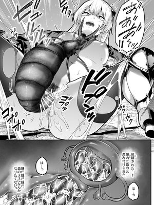 [てるてるがーる (天乃輝)] 胎内浸蝕_23