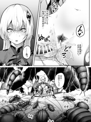 [てるてるがーる (天乃輝)] 胎内浸蝕_27