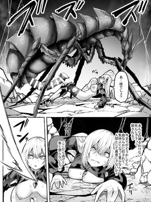 [てるてるがーる (天乃輝)] 胎内浸蝕_34