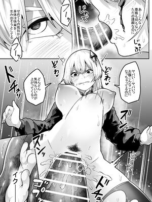 [てるてるがーる (天乃輝)] 胎内浸蝕_39