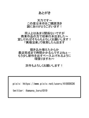 [てるてるがーる (天乃輝)] 胎内浸蝕_47