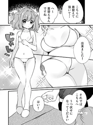 [ななつぼし (7)] ちょろかわ小鈴ちゃん (東方Project) [DL版]_06